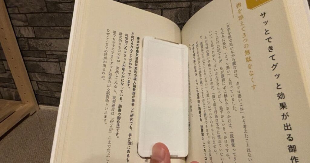 「1%読書術」に学ぶマインドフルネスリーディング