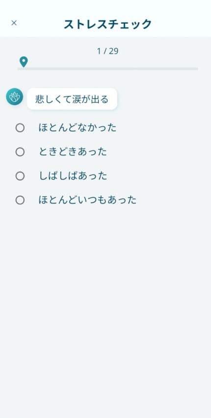 マインドフルネス・瞑想アプリのおすすめAwarefyの使い方・感想・口コミ