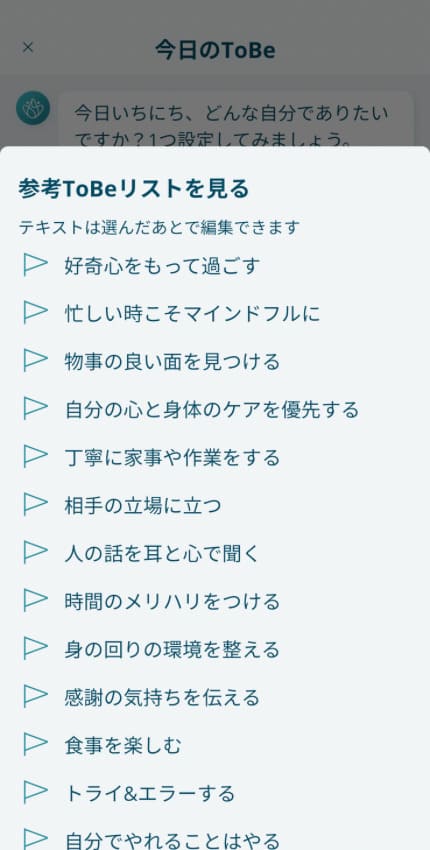 マインドフルネス・瞑想アプリのおすすめAwarefyの使い方・感想・口コミ