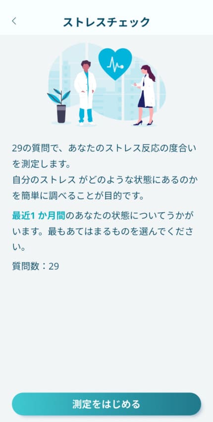 マインドフルネス・瞑想アプリのおすすめAwarefyの使い方・感想・口コミ