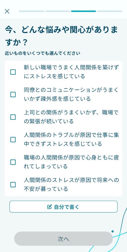 Awarefy AIカウンセラー　悩み相談　ファイさん